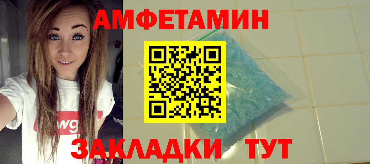 АМФЕТАМИН  Вход с VPN  Назарово  АМФЕТАМИН  Амфетамин 97% 