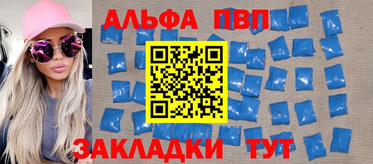 Alpha-PVP крисы CK  Вход с VPN  где можно купить   Назарово  Альфа ПВП кристаллы 