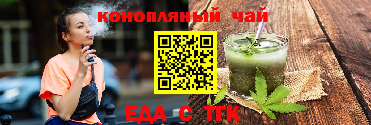 Cannafood конопля  Вход с VPN  Назарово 