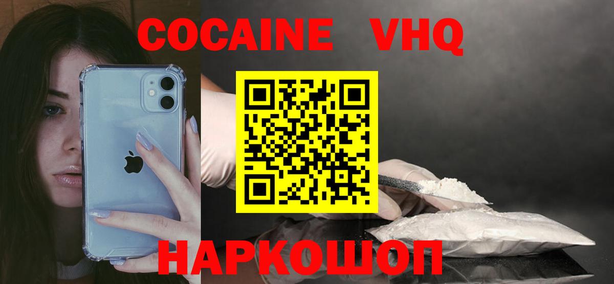 Назарово  Кокаин Columbia  КОКАИН Колумбийский  Вход с VPN 