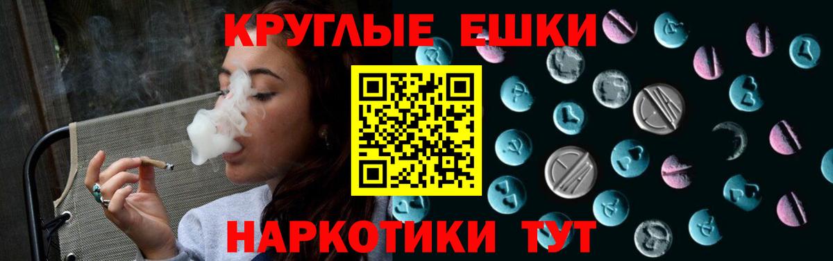Назарово  Экстази XTC  Экстази  Экстази круглые  Вход с VPN 