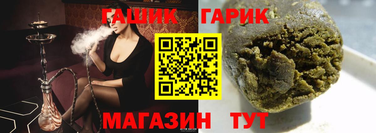 ГАШ Cannabis Назарово