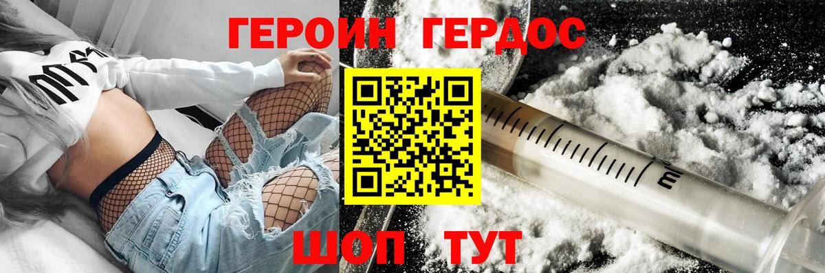 ГЕРОИН VHQ  ГЕРОИН  Назарово  Вход с VPN 