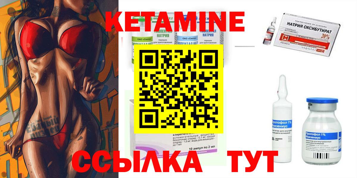 Назарово  КЕТАМИН ketamine  Вход с VPN 