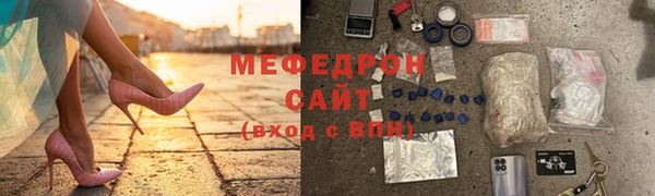 меф Волоколамск