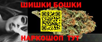 бошки Канаш