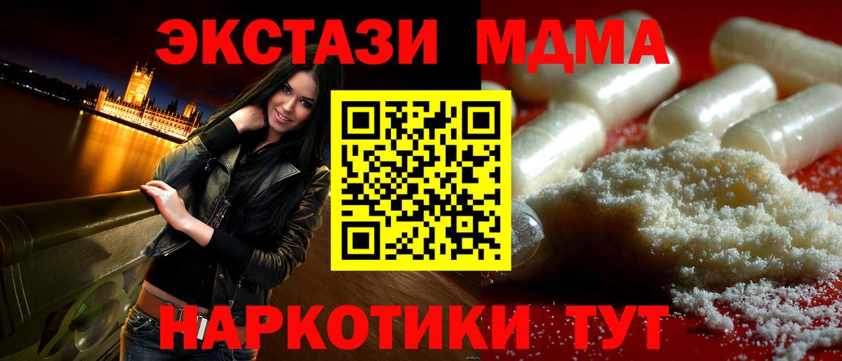 MDMA crystal Назарово