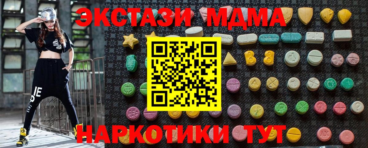 Назарово  МДМА crystal  Вход с VPN  МДМА  МДМА Molly 