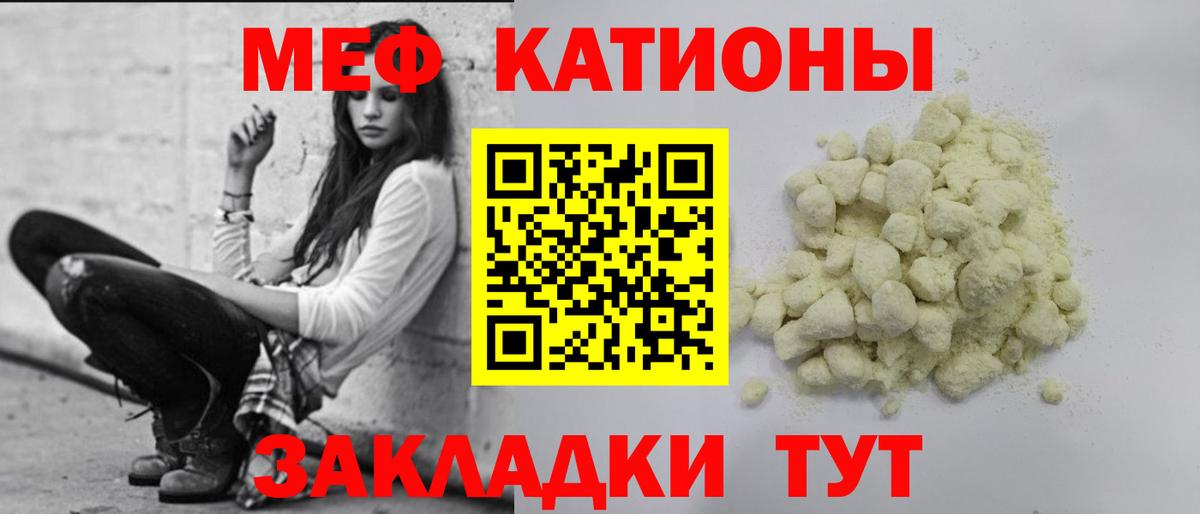 Меф мяу мяу  наркошоп  МЯУ-МЯУ  Вход с VPN  Назарово  МЯУ-МЯУ mephedrone 