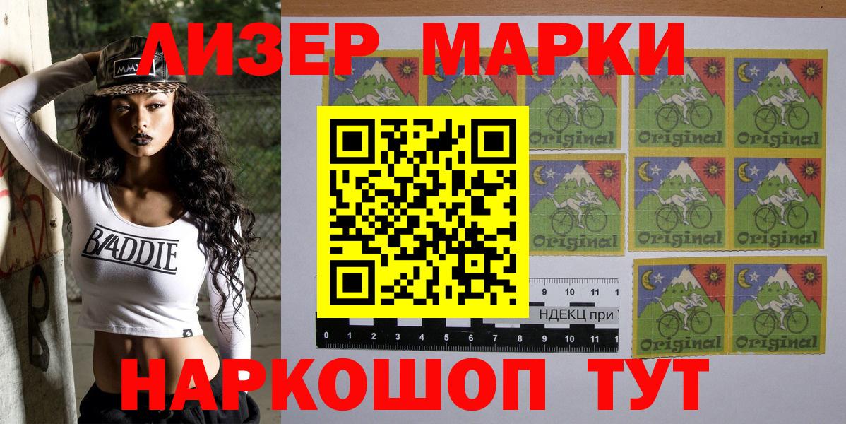Наркотические марки 1,8мг  Вход с VPN  Назарово 