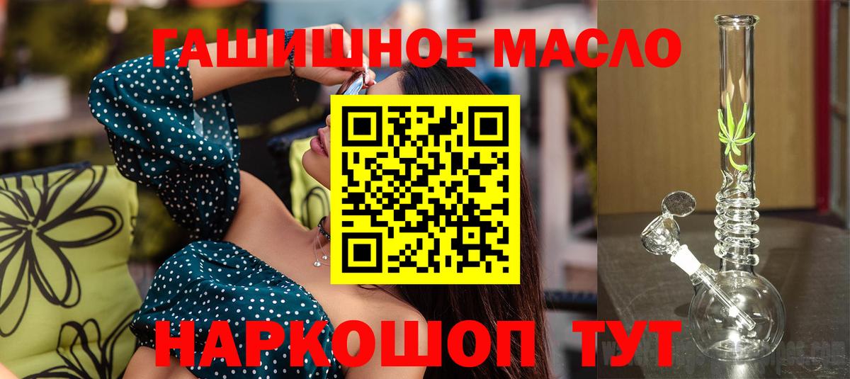 ТГК жижа  Вход с VPN  Назарово 