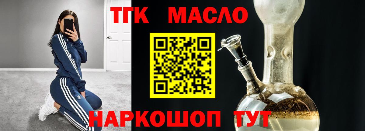 ТГК Wax Назарово