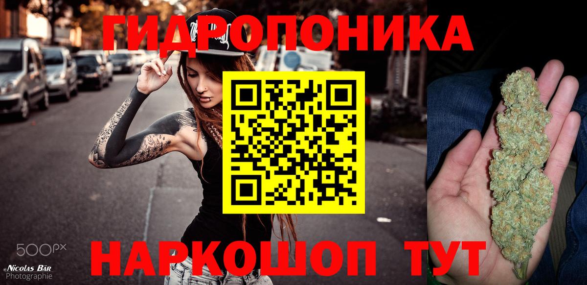 Назарово  Конопля индика  Каннабис конопля  Вход с VPN 